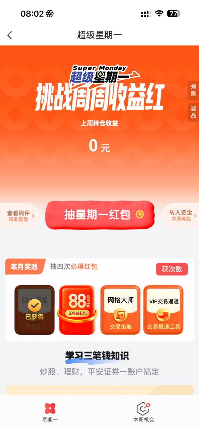 为什么你们平安都有两次机会 我只有一次

98 / 作者:7yy / 