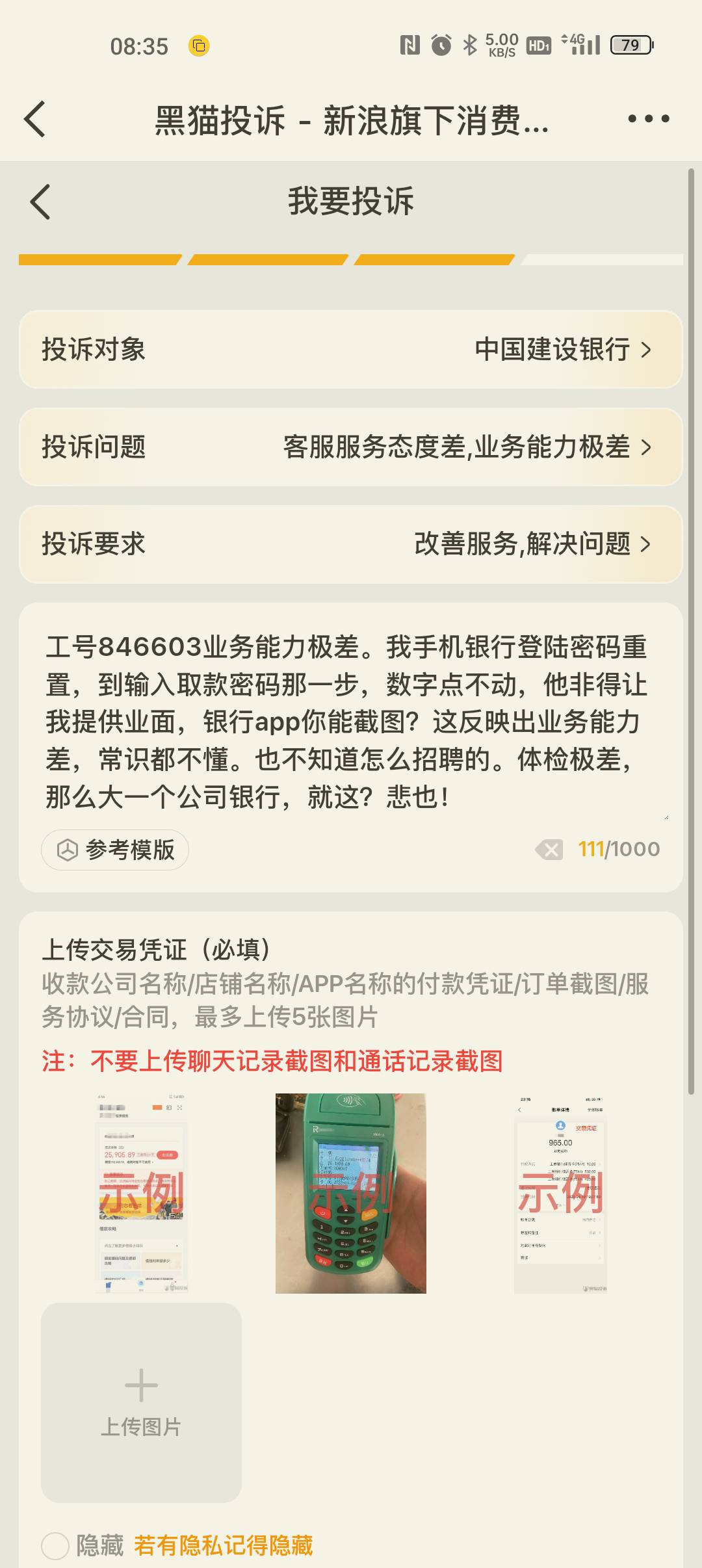 提诉一波

97 / 作者:村标米莱狄 / 