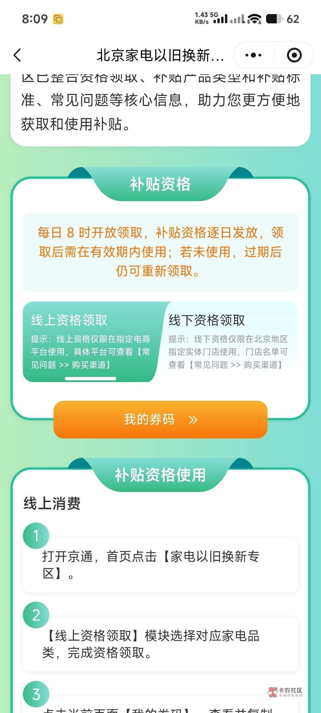 老哥们，京通用什么定位安卓机

85 / 作者:风筝v / 