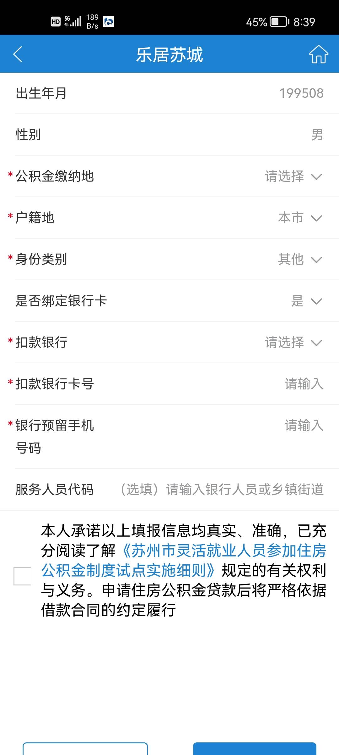 苏州公积金之前销户了，现在是在这个页面重新开通吗，老哥们

70 / 作者:二次元黄大仙 / 