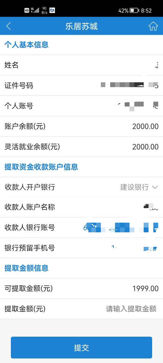 苏州建行这样就行了嘛，老哥们，现在就能提取了？


47 / 作者:二次元黄大仙 / 