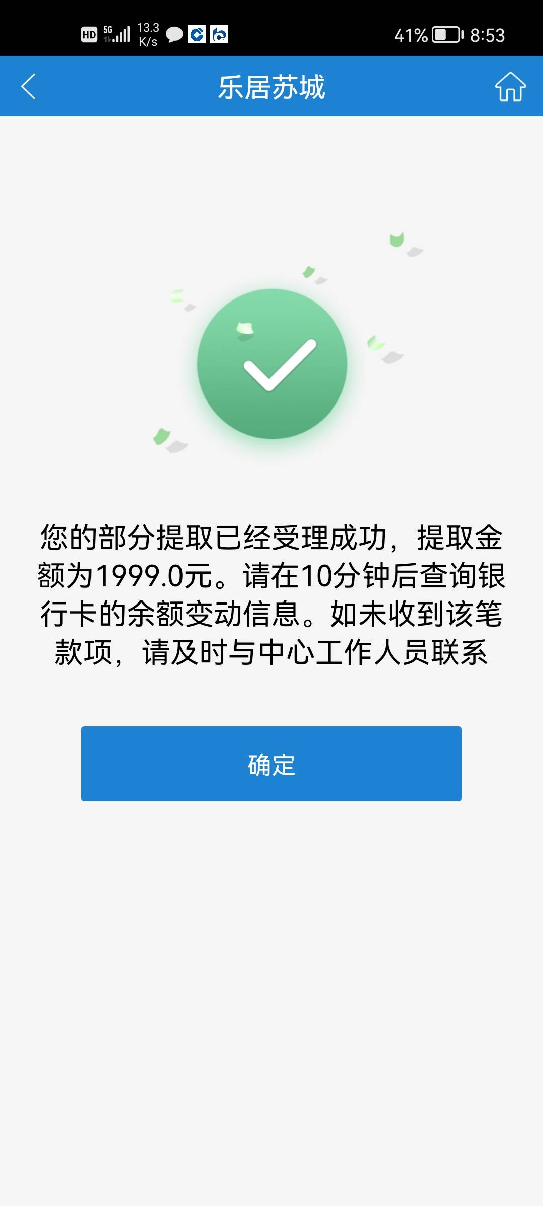 苏州建行这样就行了嘛，老哥们，现在就能提取了？


27 / 作者:二次元黄大仙 / 