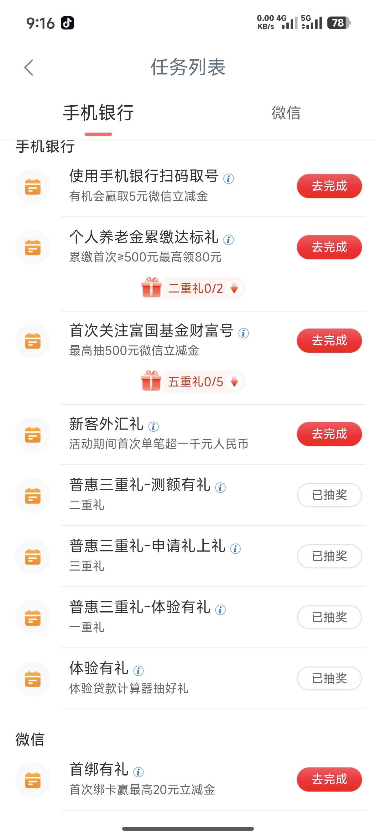 大妈人人88，美滋滋，申请就有不用成功



68 / 作者:老哥帮老哥66666 / 