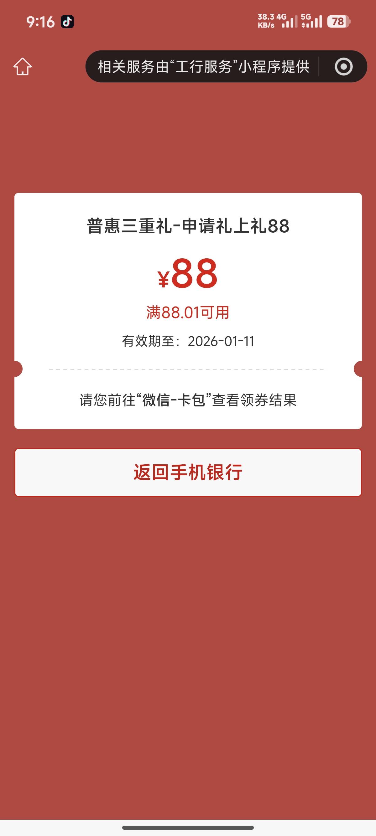大妈人人88，美滋滋，申请就有不用成功



14 / 作者:老哥帮老哥66666 / 