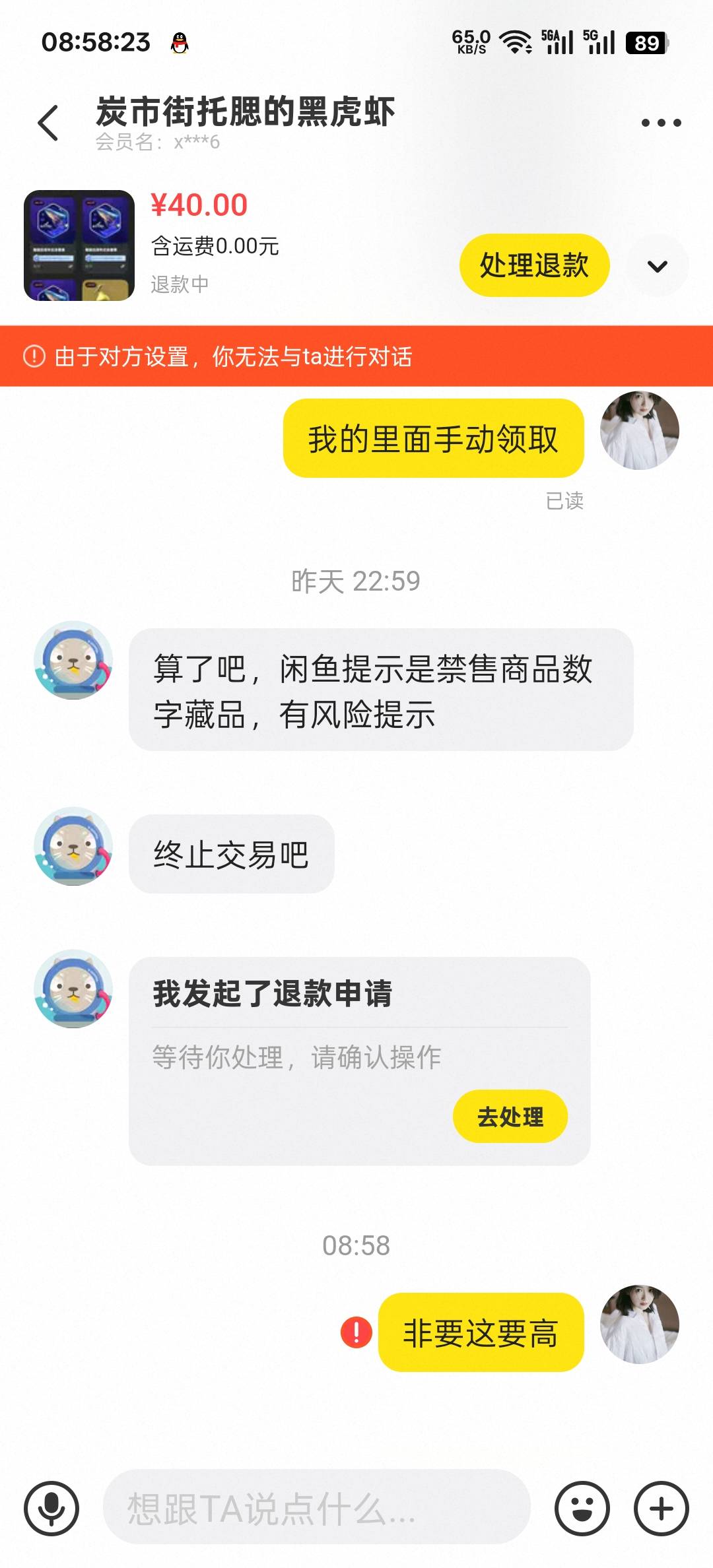 赶紧拉黑这人，又是一个仅退款的，名字上面有。
隔了8天来仅退款搞老哥

0 / 作者:陶海依旧s / 