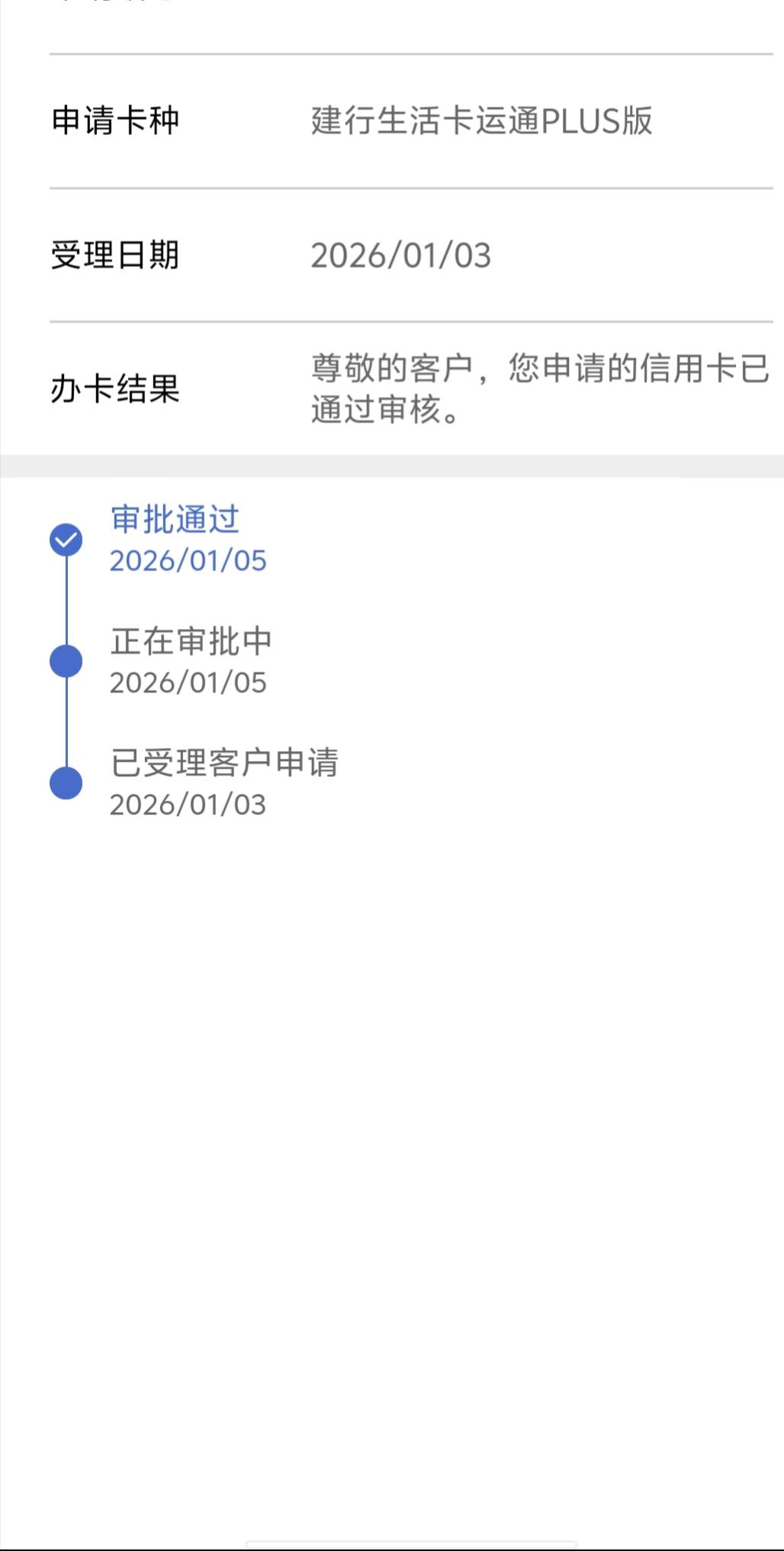 政策修复后碰瓷信用卡成功，下面是未修复前得征信！



86 / 作者:小云云灬 / 
