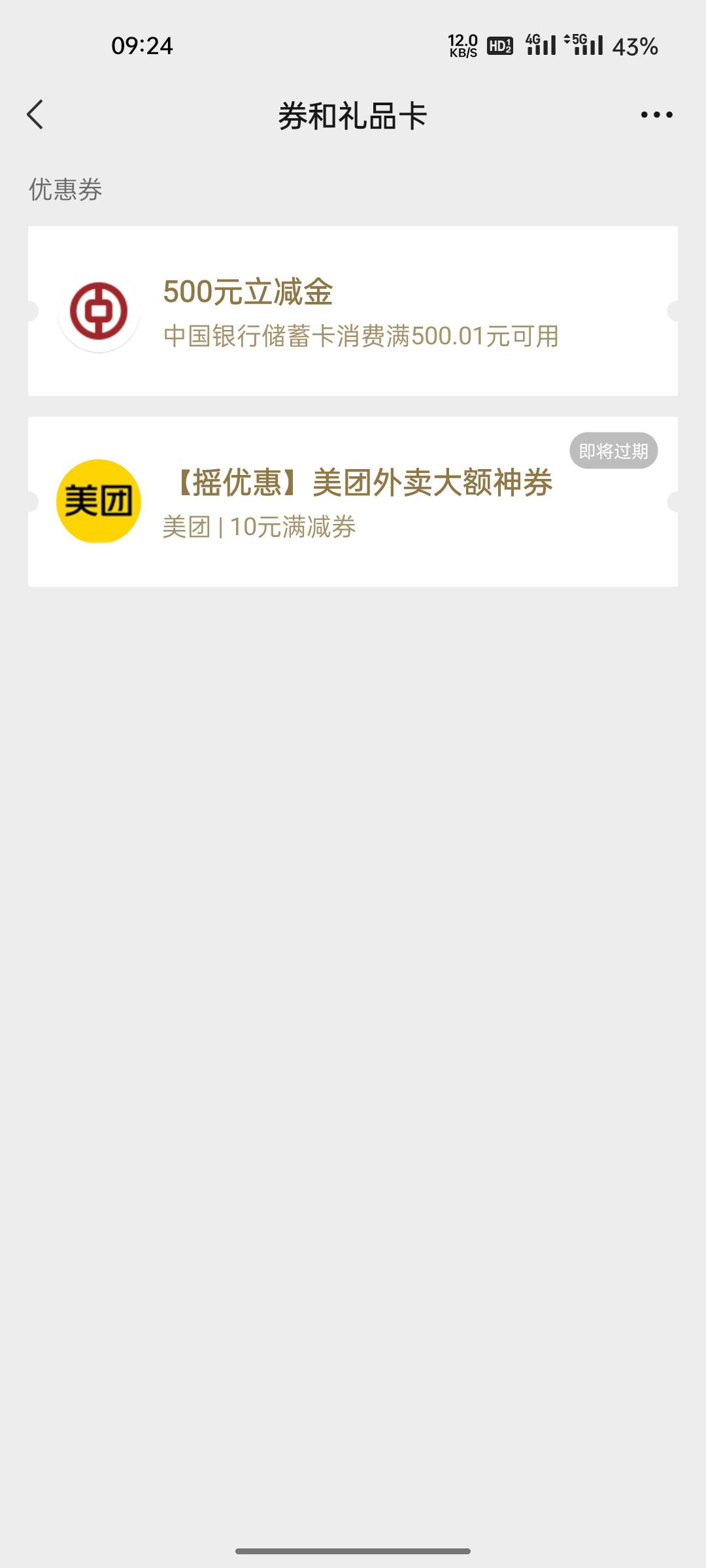 闪动提微信秒到吗？

27 / 作者:下完这场雨！ / 