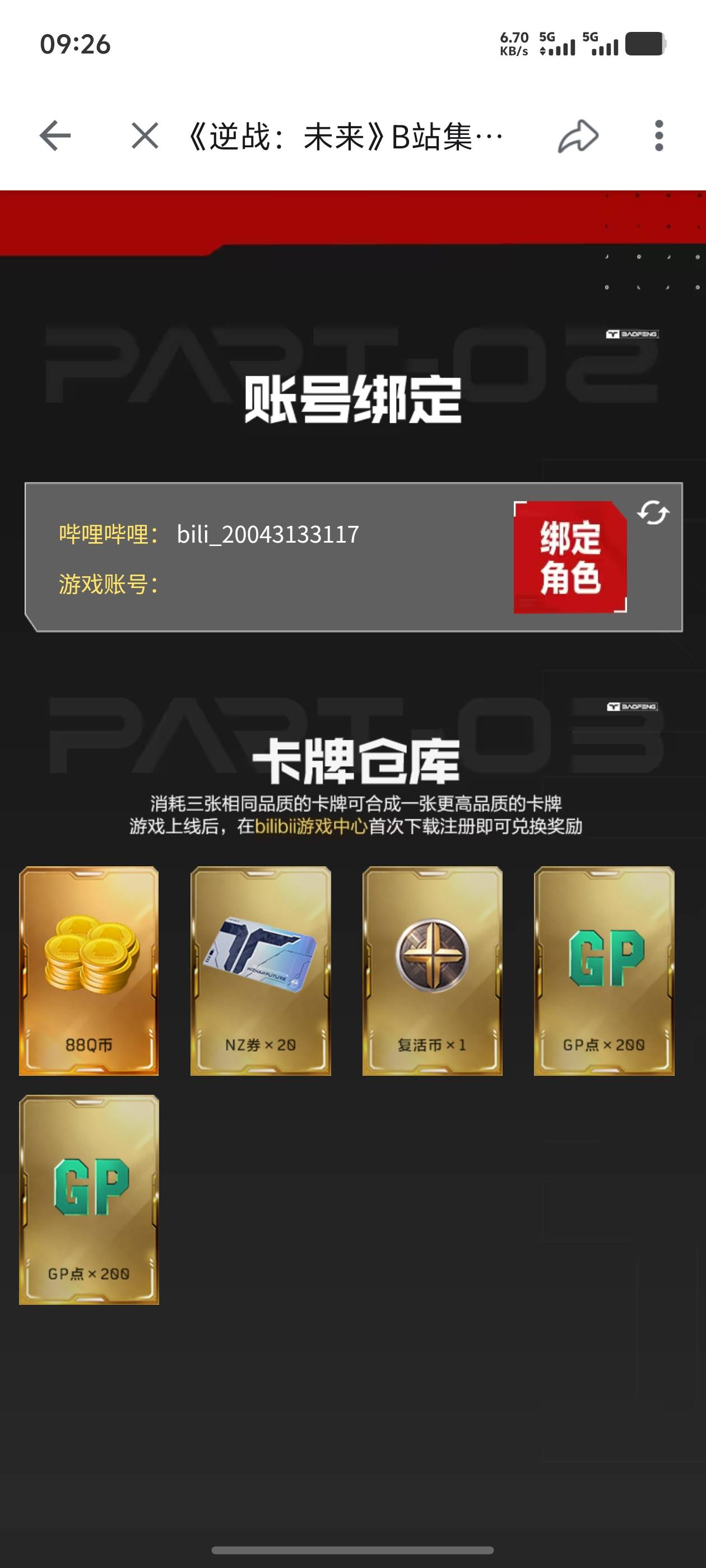 这是直充嘛

29 / 作者:逼两拳皇 / 