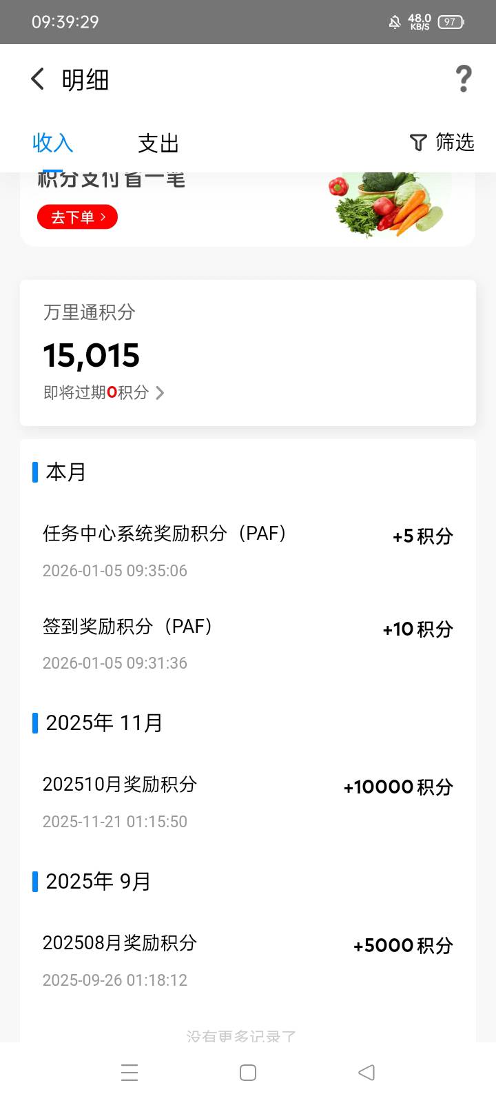 突然发现万里通还有15000积分

84 / 作者:给我冲呀 / 