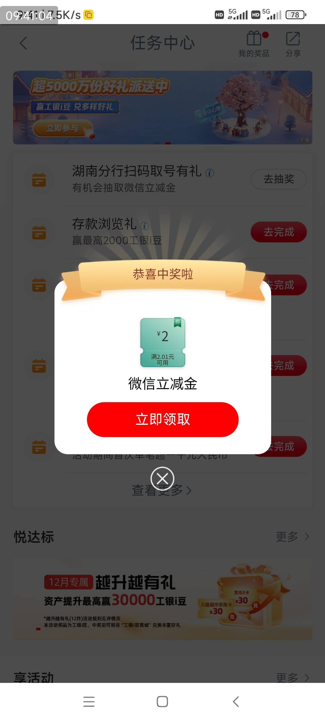 1月5日羊毛线报总结合集44 / 作者:忘了說晚安丶 / 