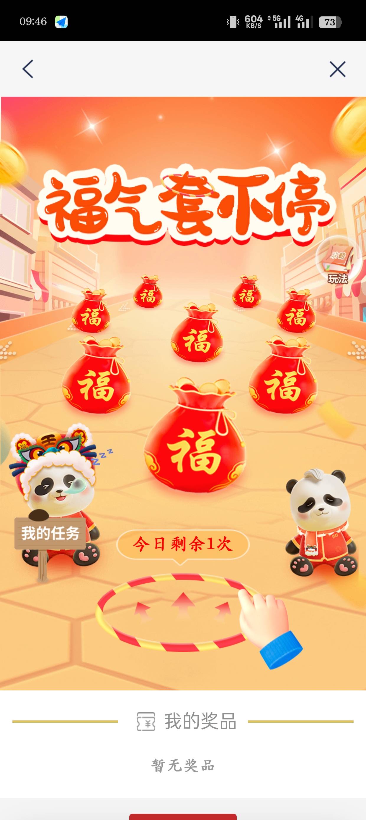 浦发装篮子怎么未达标了，上月早就显示装满，也没撤回提回，这到活动当天直接黑了

61 / 作者:光芒64 / 