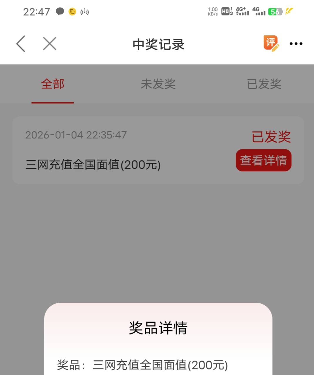 职工的200话费有要的吗？

22 / 作者:请叫我靓仔谢谢 / 