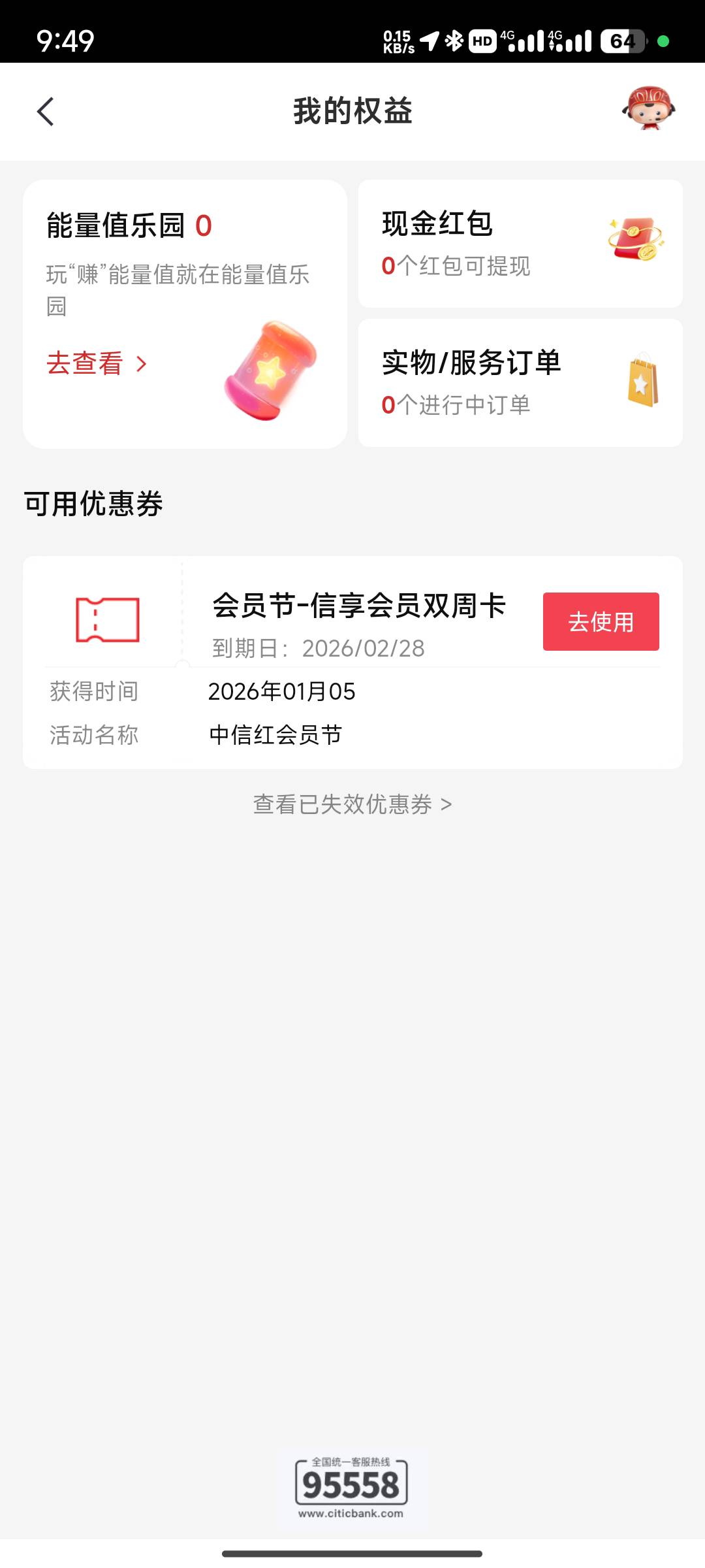 中信你们还中1块，我这1块都不值吧

94 / 作者:月之光芒 / 