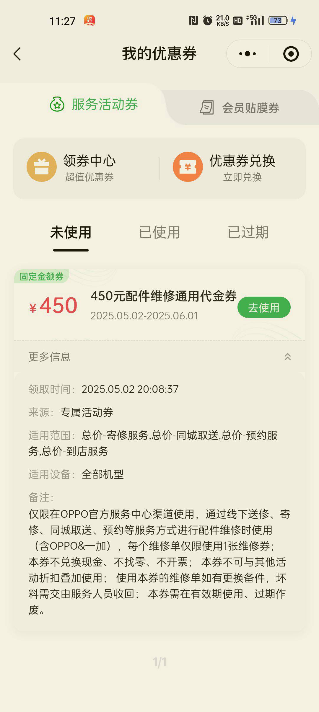 为啥都喜欢去黑猫投诉，这个平台投诉一点没用啊，也没有工作人员处理。商家完全可以不63 / 作者:村标米莱狄 / 