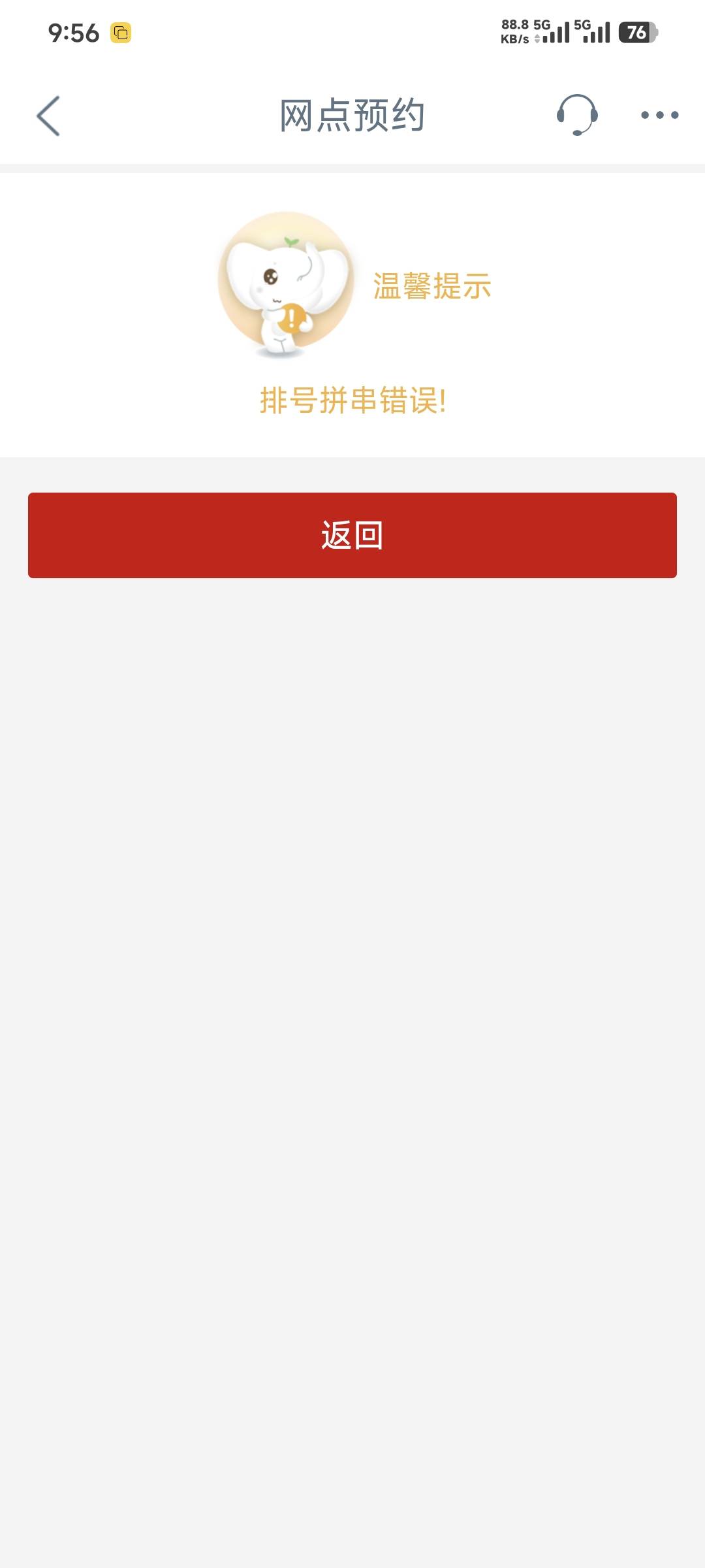 工行扫码取号硬控了半个小时，还有其他码不




16 / 作者:卡农豆包 / 