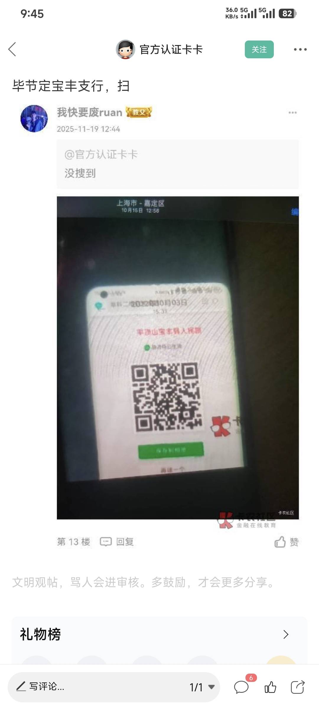 工行扫码取号硬控了半个小时，还有其他码不




10 / 作者:卡农豆包 / 