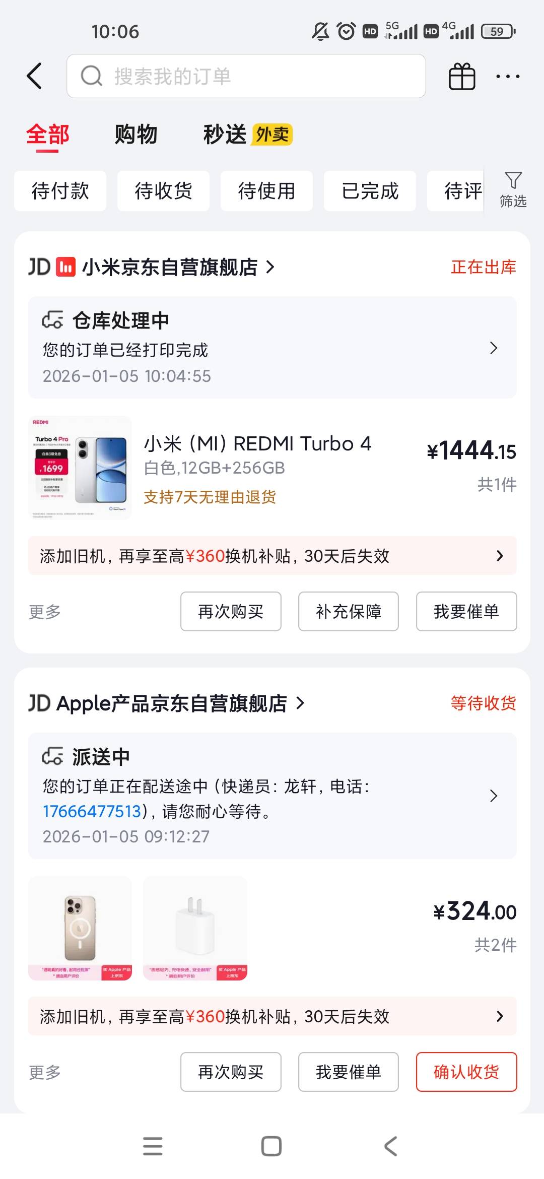 兄弟们最终选的红米，iqoo那个机身塑料不看好，买小米申请毛方便

97 / 作者:几度梦回大唐☃︎ / 