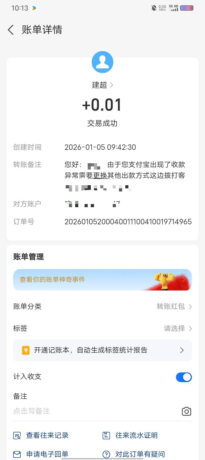 是哪个叫建超的老哥想T路我。

5 / 作者:卡你妹_ / 