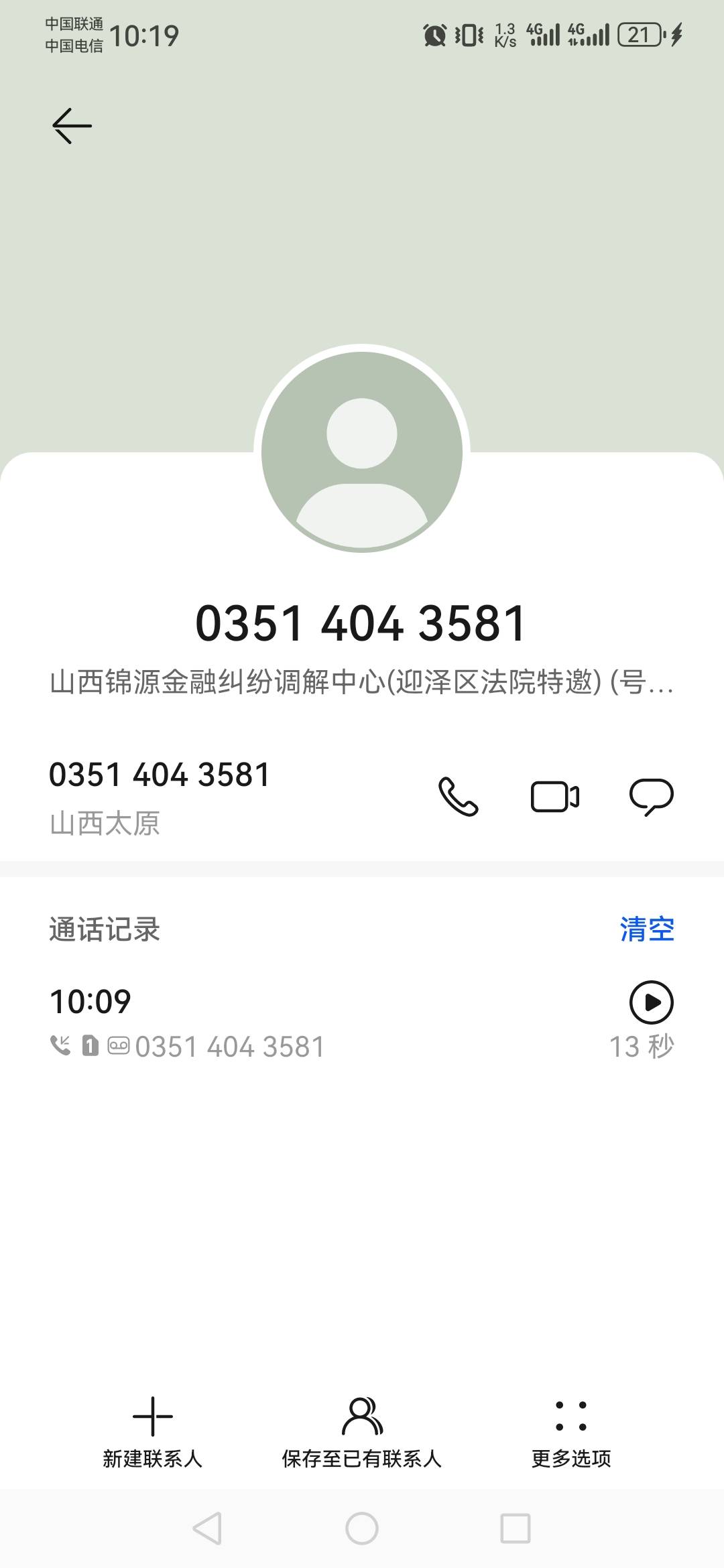 这种事法院吗，老哥们

14 / 作者:卜录卜录 / 