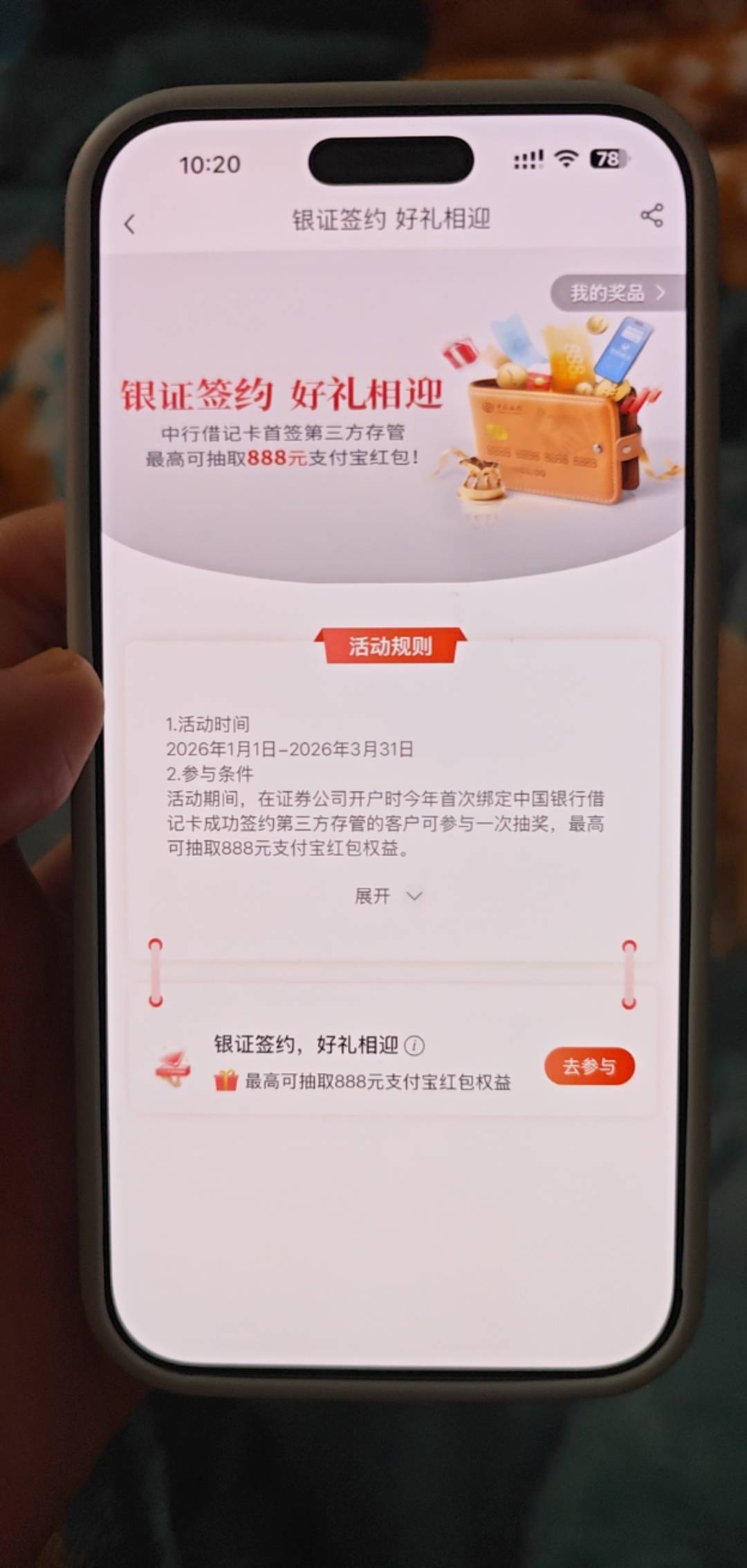 兄弟们之前把全部证据都换成中行了，现在这个任务怎么完成

12 / 作者:蓝帽子 / 