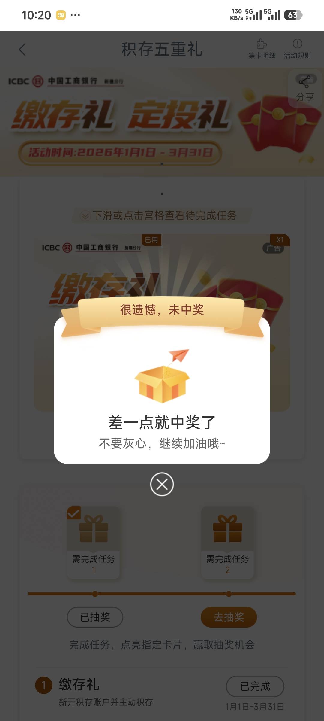 新疆白飞了，还白开了一张卡

79 / 作者:卡农豆包 / 