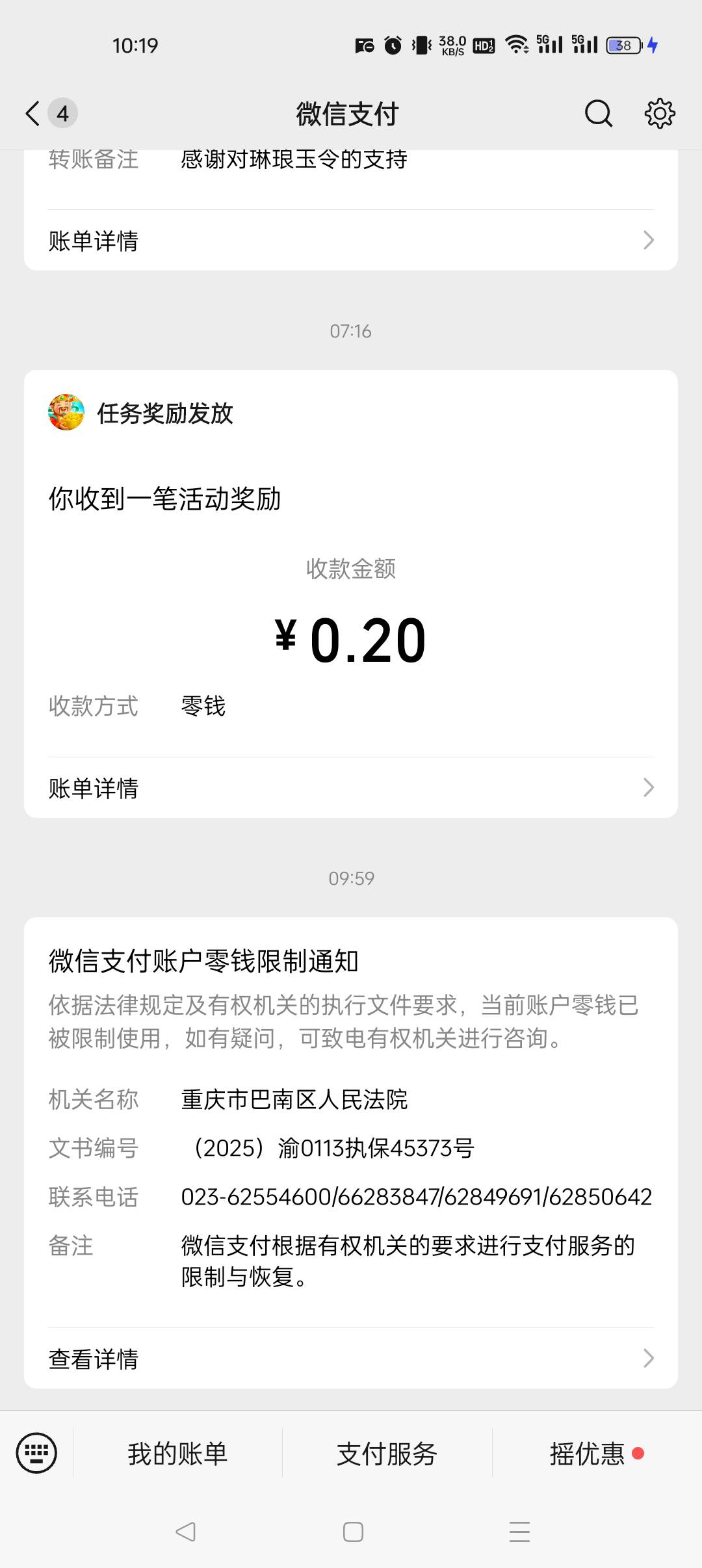 这一次彻底倒下了，法院冻结了，羊毛都申请不了

24 / 作者:早日上岸eee / 