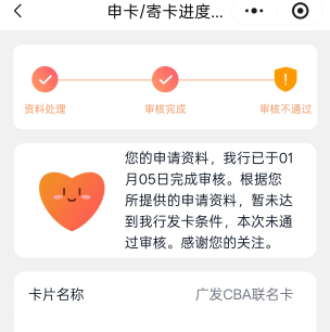 广发都秒拒，下个信用卡真难

99 / 作者:一剑光寒十四洲 / 