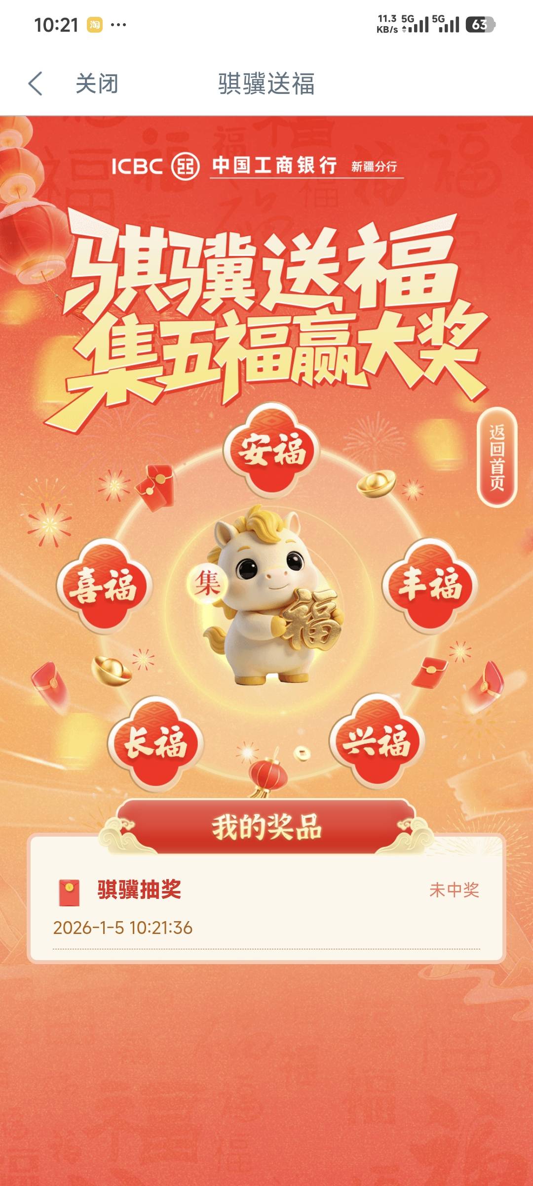 新疆工行是被抽空了？全都是谢谢参与


79 / 作者:卡农豆包 / 