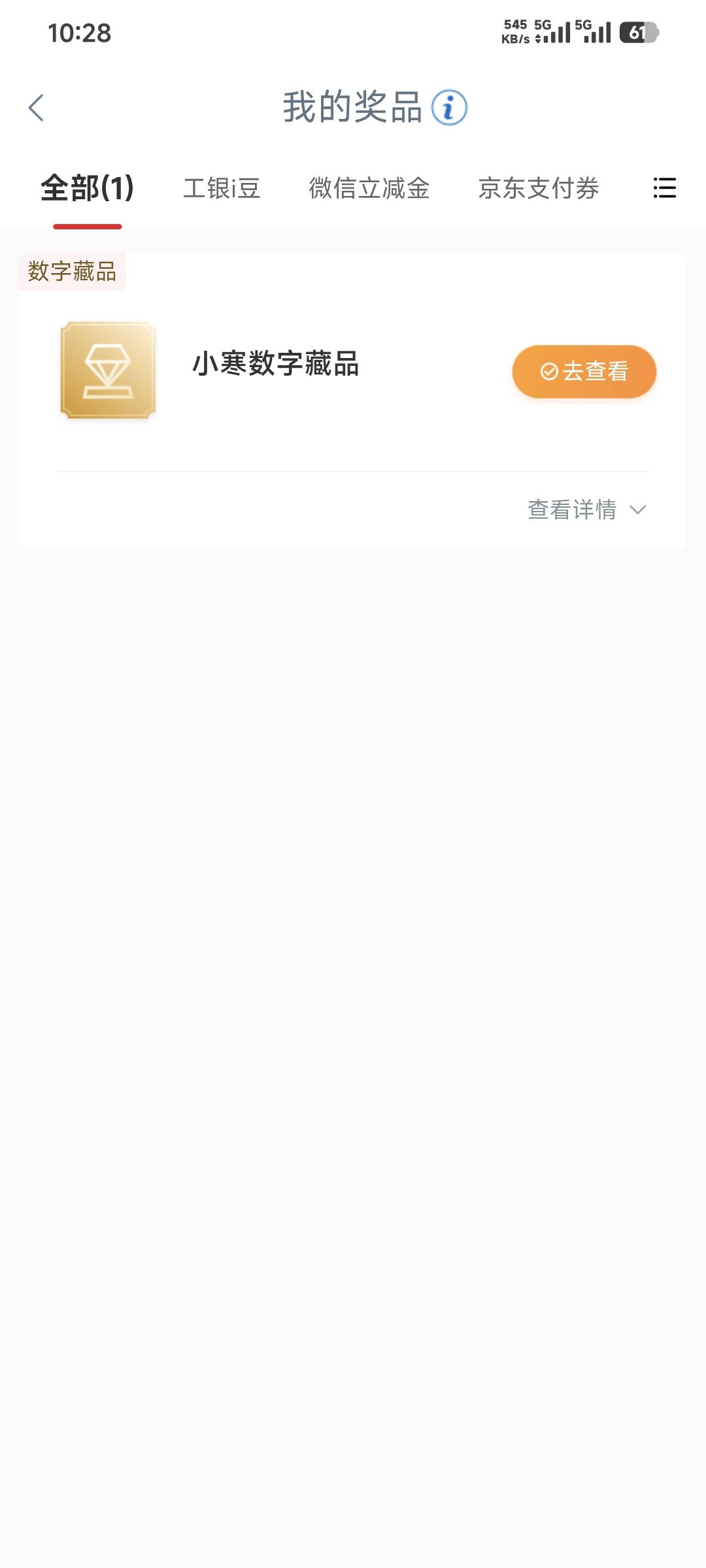 新疆工行是被抽空了？全都是谢谢参与


41 / 作者:卡农豆包 / 