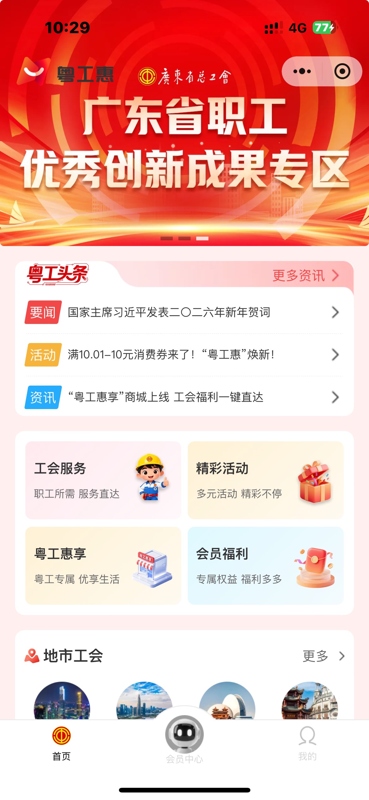 粤工惠抽奖


83 / 作者:大圆先生 / 