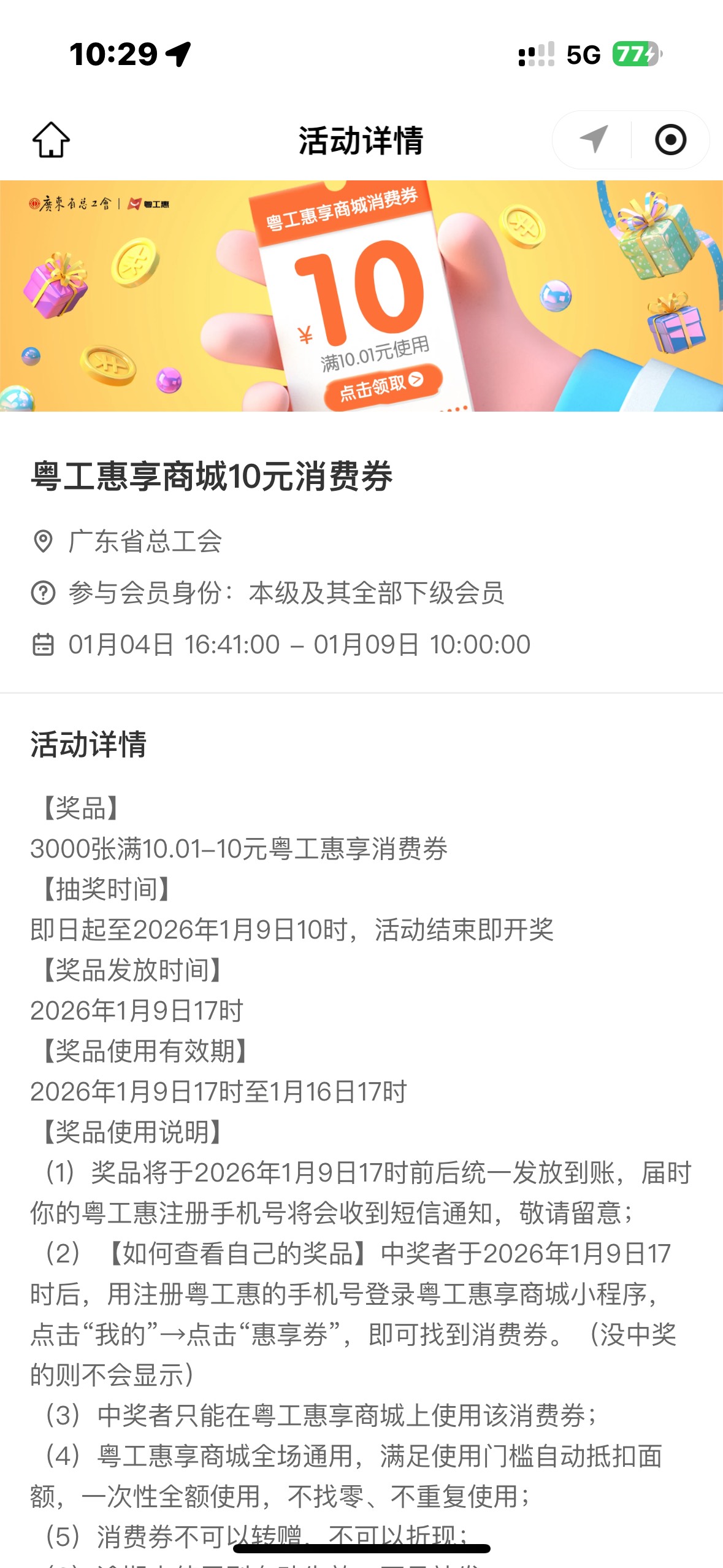 粤工惠抽奖


4 / 作者:大圆先生 / 