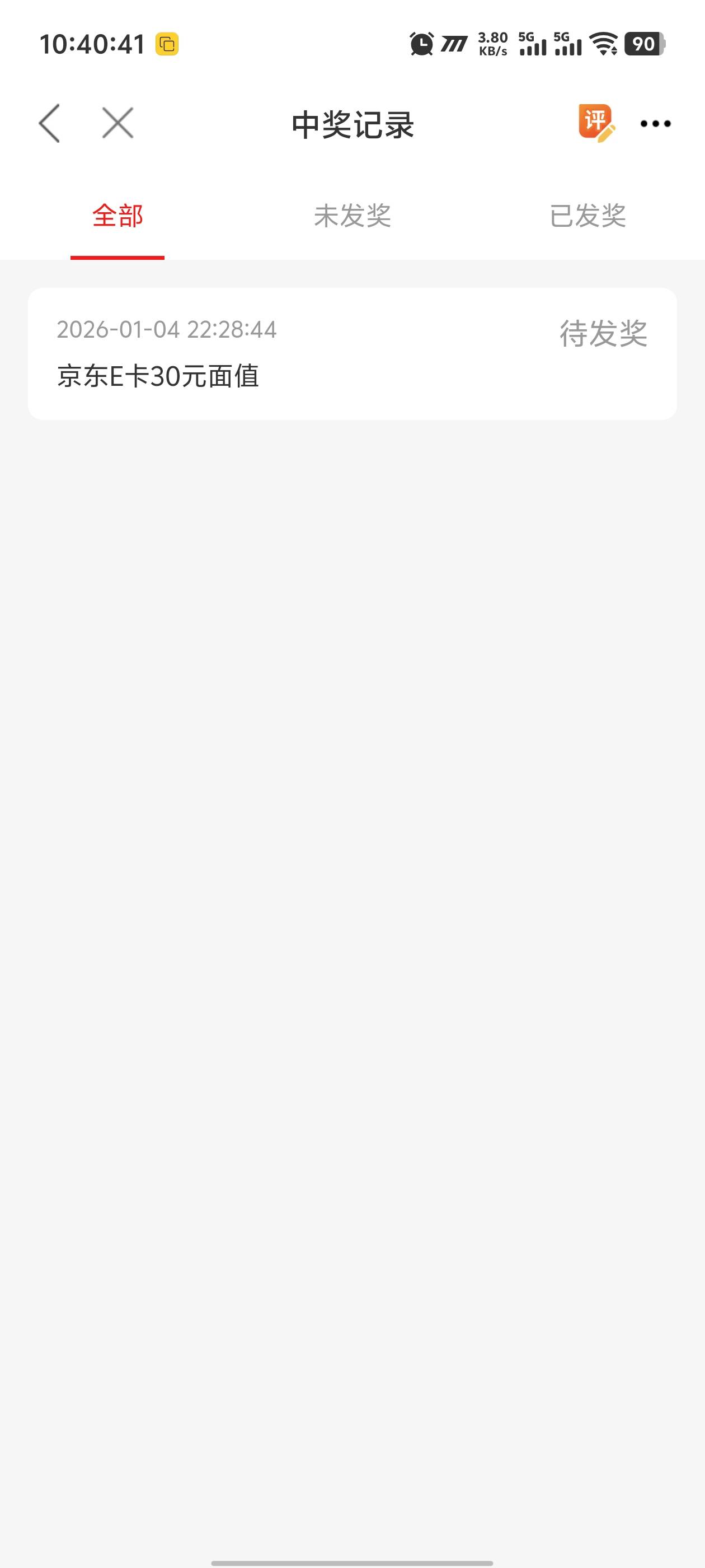 职工之家这30不发了？

17 / 作者:卡农咚咚 / 