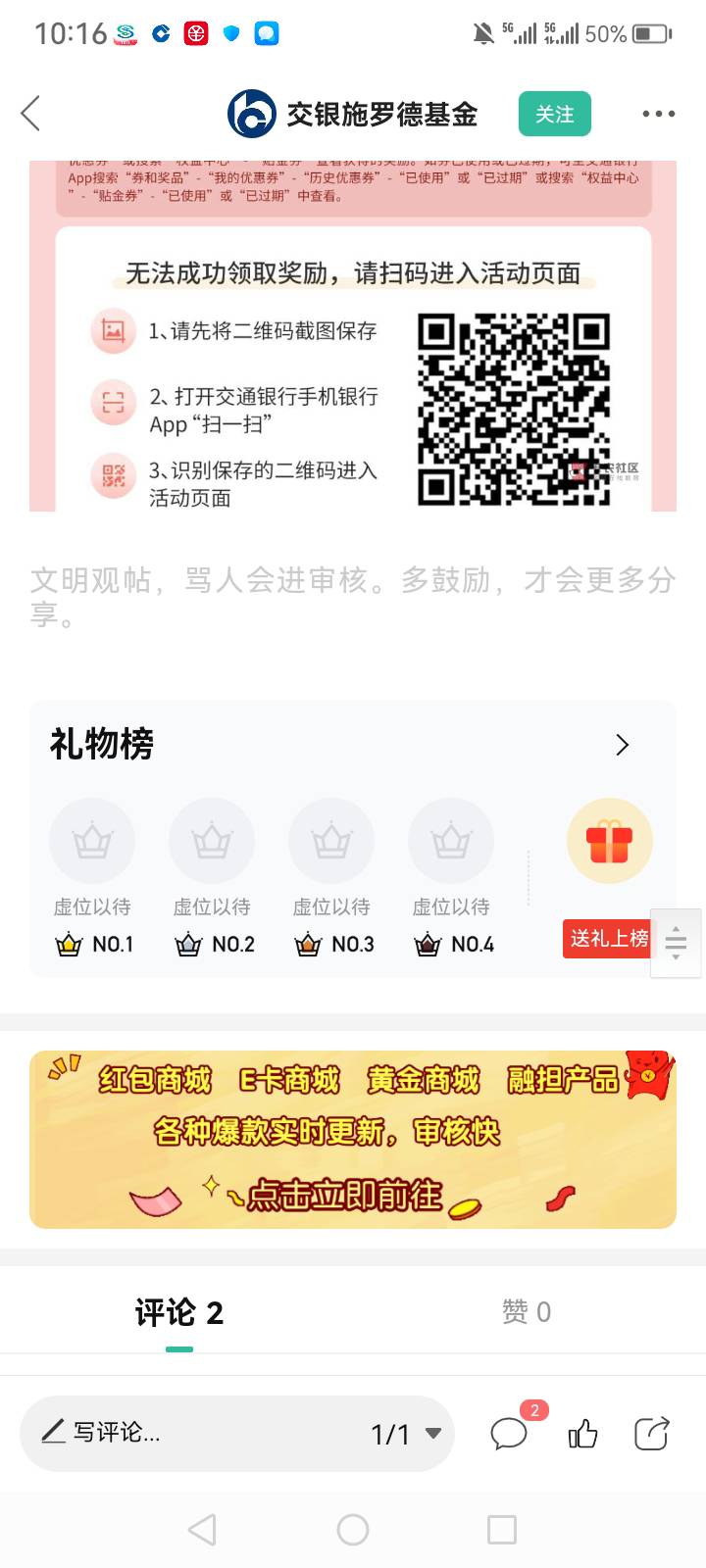 交通周周领那个新码哪个老哥能发下，我保存的提示活动过期了
87 / 作者:中国银行在线客服 / 