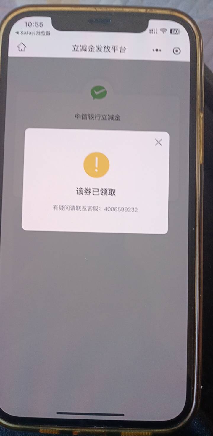 老哥们，中信万事达新开卡礼20的，我也没领取到，显示这个呢，微信上也没有啊

96 / 作者:上来看看 / 