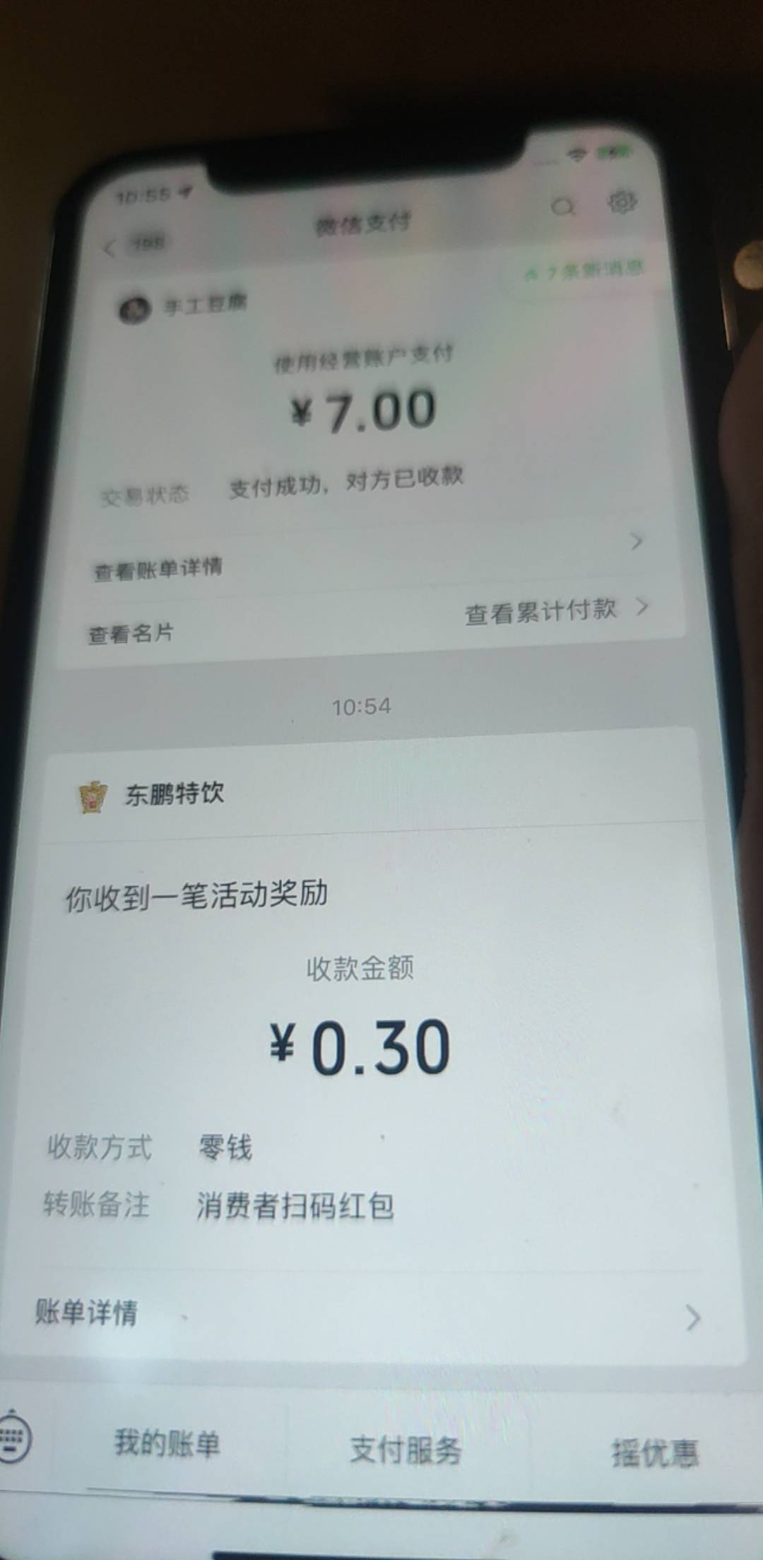 东鹏已废，买了7个码两个废码，5个v三个0.3，2个1，无敌了。。

18 / 作者:饕餮点 / 