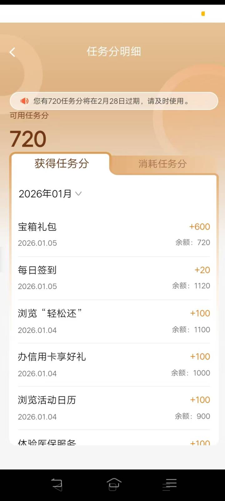 建行的任务宝箱这个可以盖棺定论了吧？双600，感觉他还会拉硬继续3连击，4连击5连击609 / 作者:我是你的爹地 / 