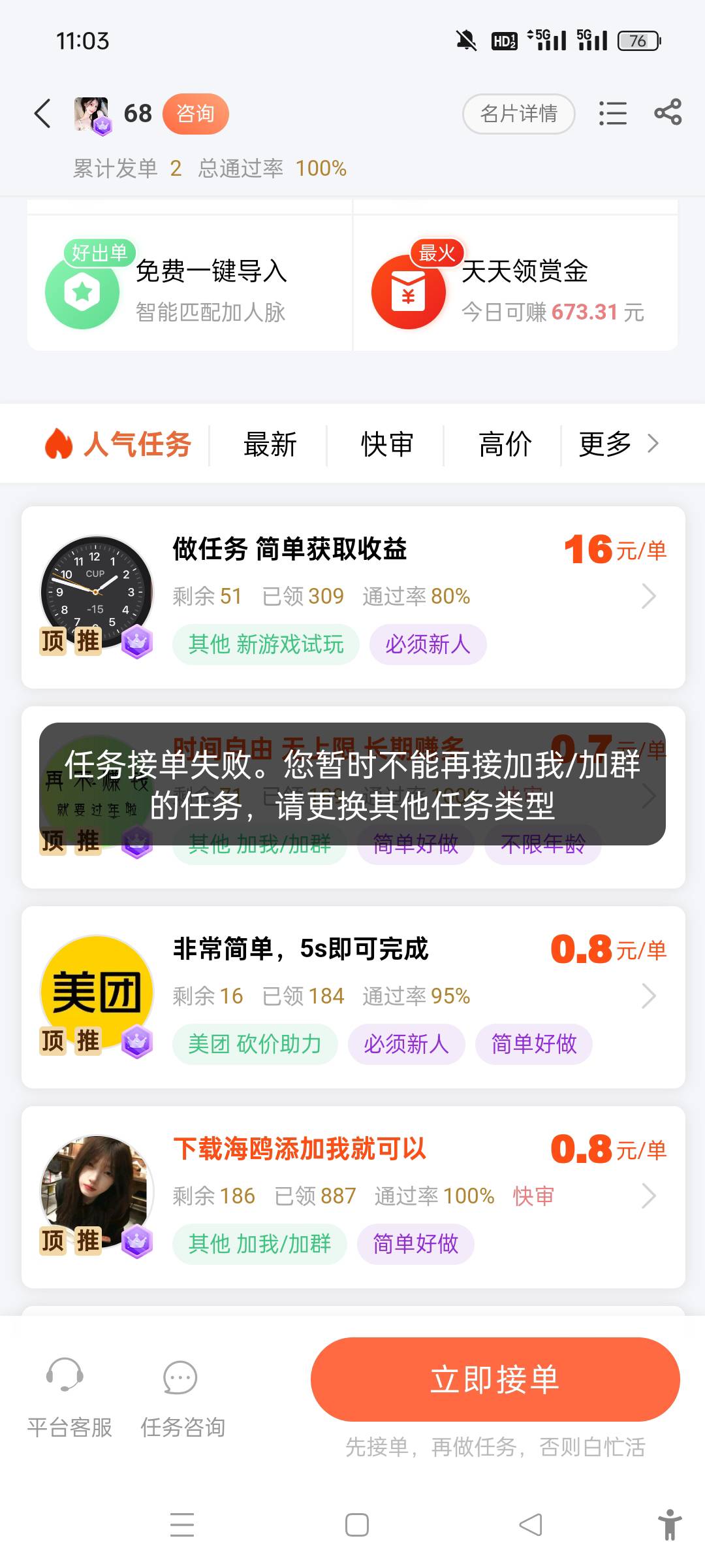 谁发的野鸡台子？

96 / 作者:人生无常太难 / 