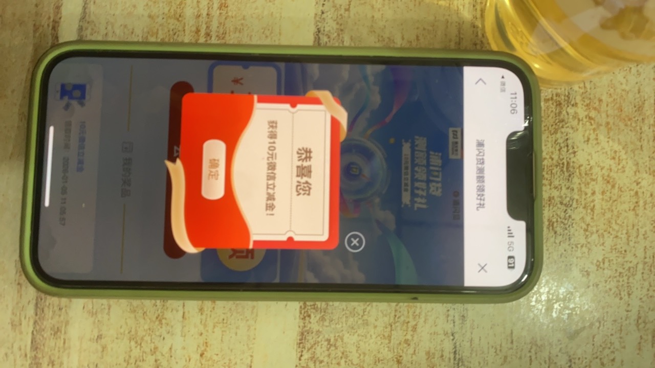 浦发测额还真更新了，重新测就能领了

31 / 作者:斗罗湖 / 