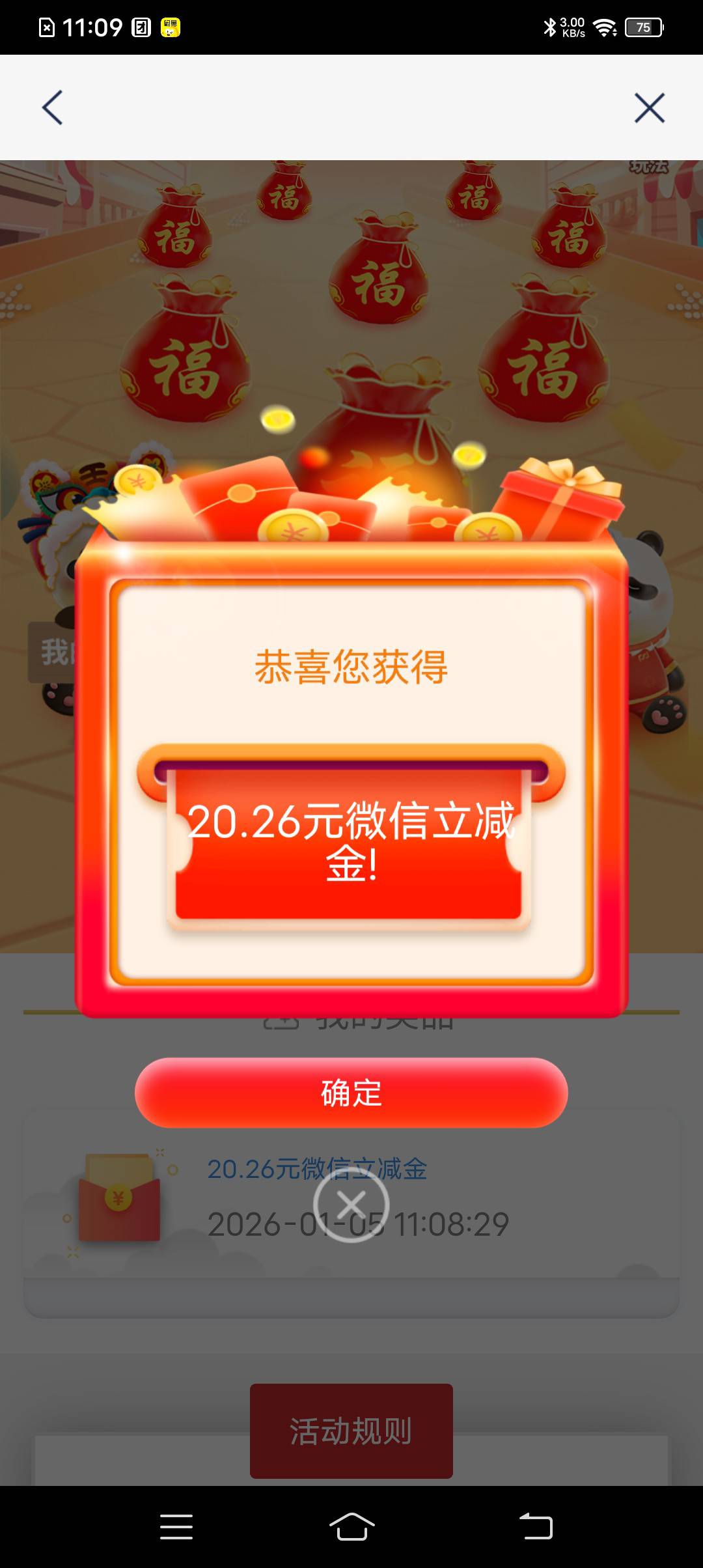 20.26也行了

11 / 作者:和你处朋友 / 