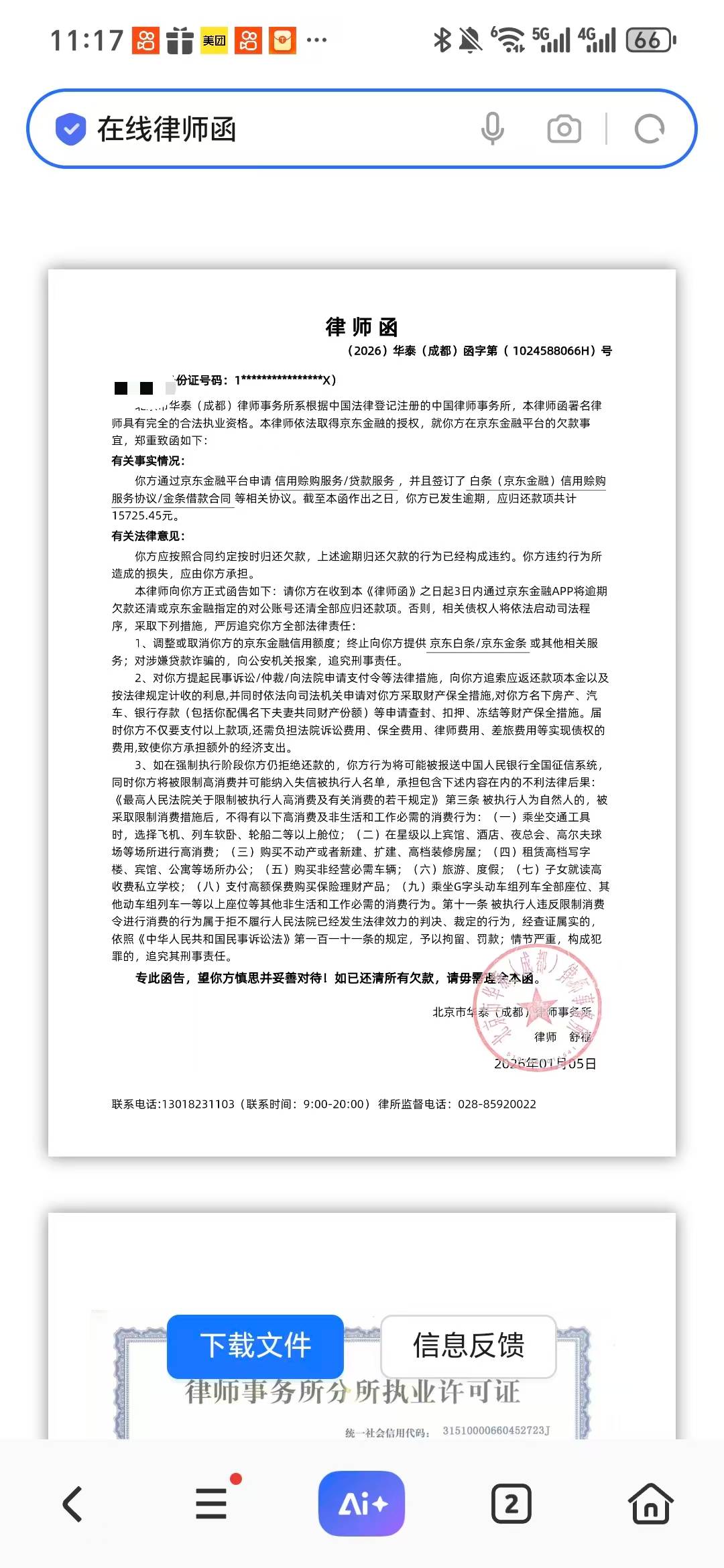 这种的能直接骂了吗

80 / 作者:Erah / 