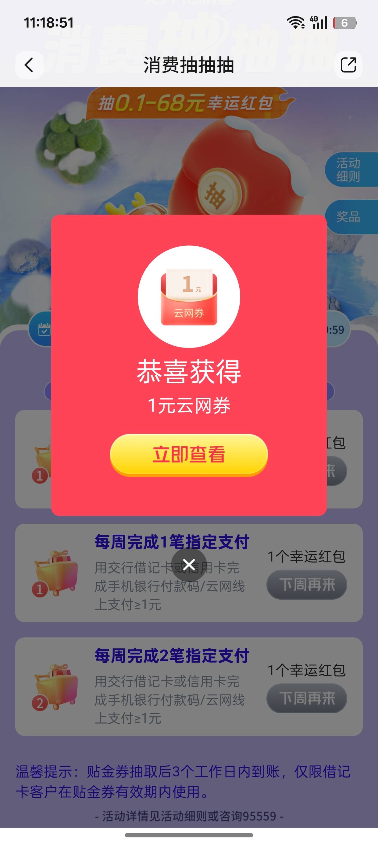 娇娇消费抽抽抽更新了 抽了3个1

32 / 作者:超级白ᵃ / 