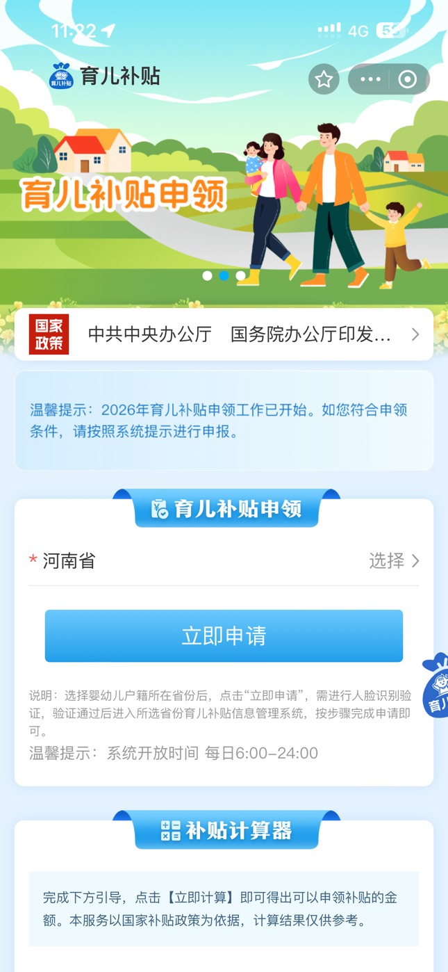 人人3600大毛  2026育儿补贴开始了老哥们速申请

50 / 作者:憨憨憨憨今天吃 / 