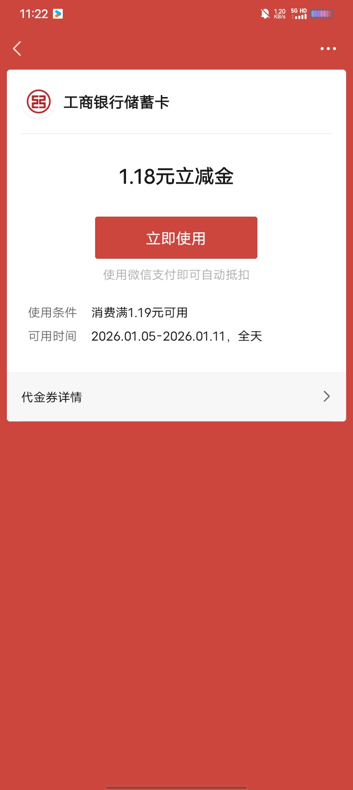 美滋滋，1.18元大洋到手，新的一年，好好干活，踏踏实实，勤勤恳恳，努力做人。

64 / 作者:卡你妹_ / 