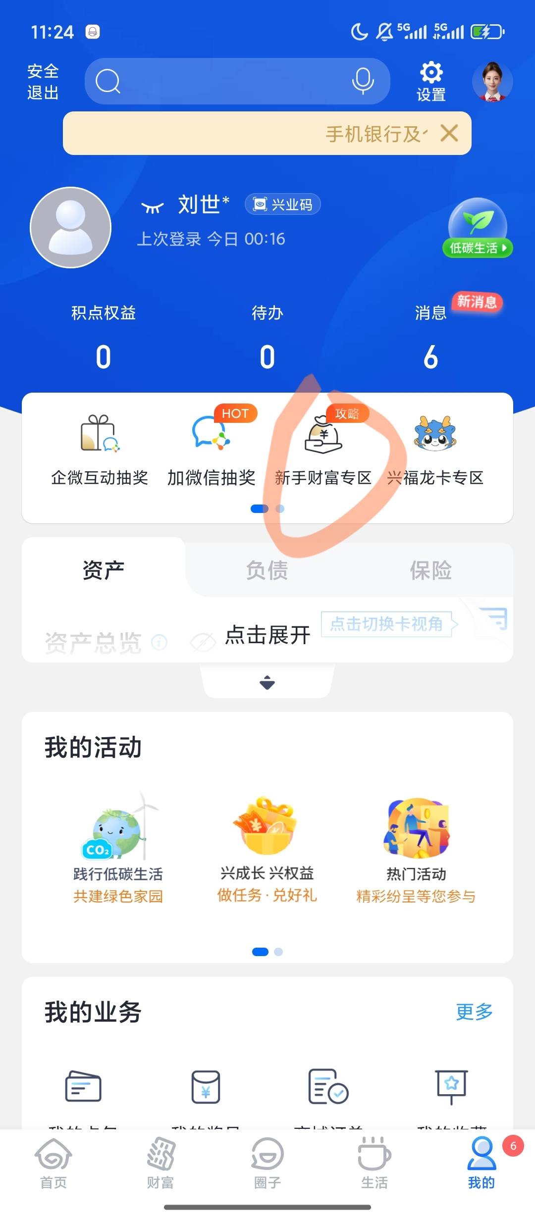 更新了，速度冲废

92 / 作者:缘缘缘1 / 
