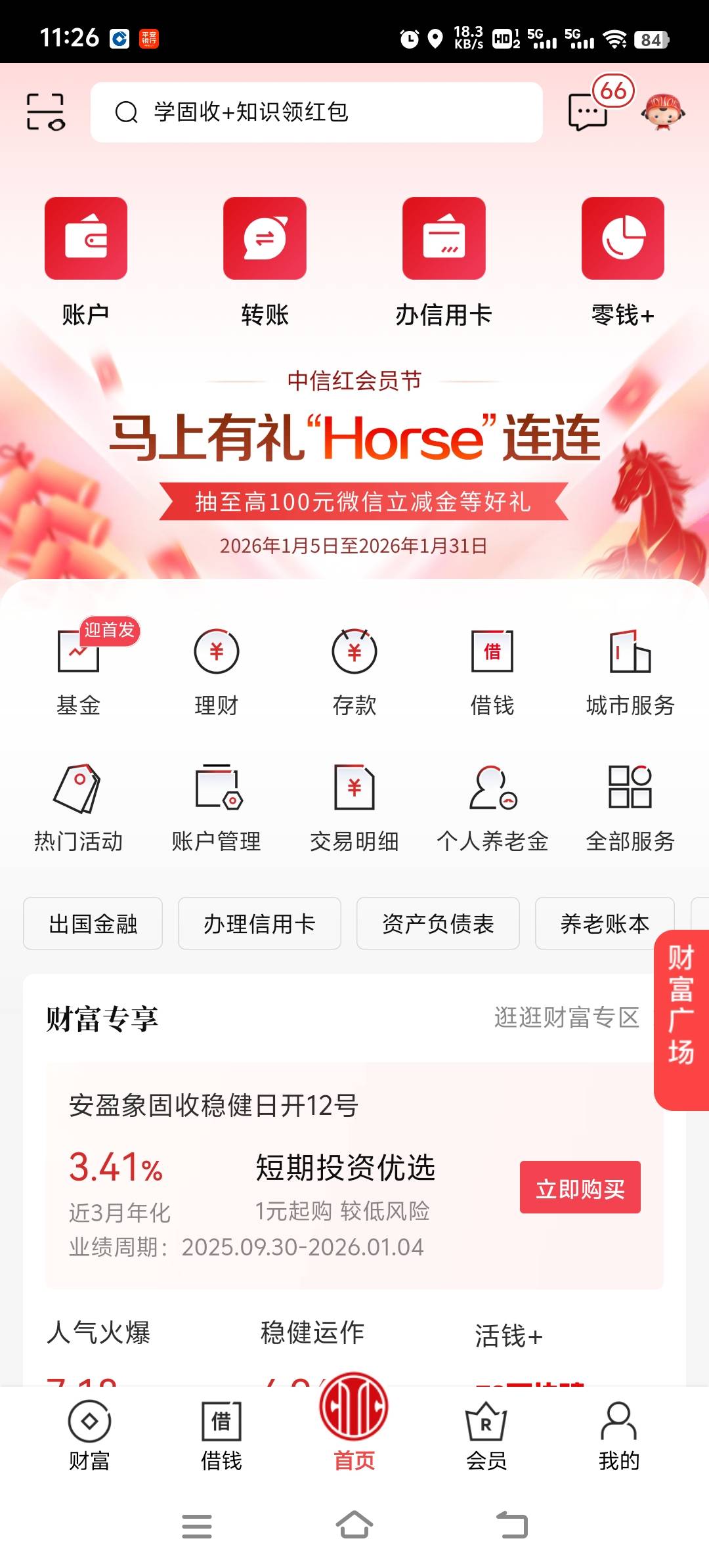 中信银行


39 / 作者:胡子8888 / 