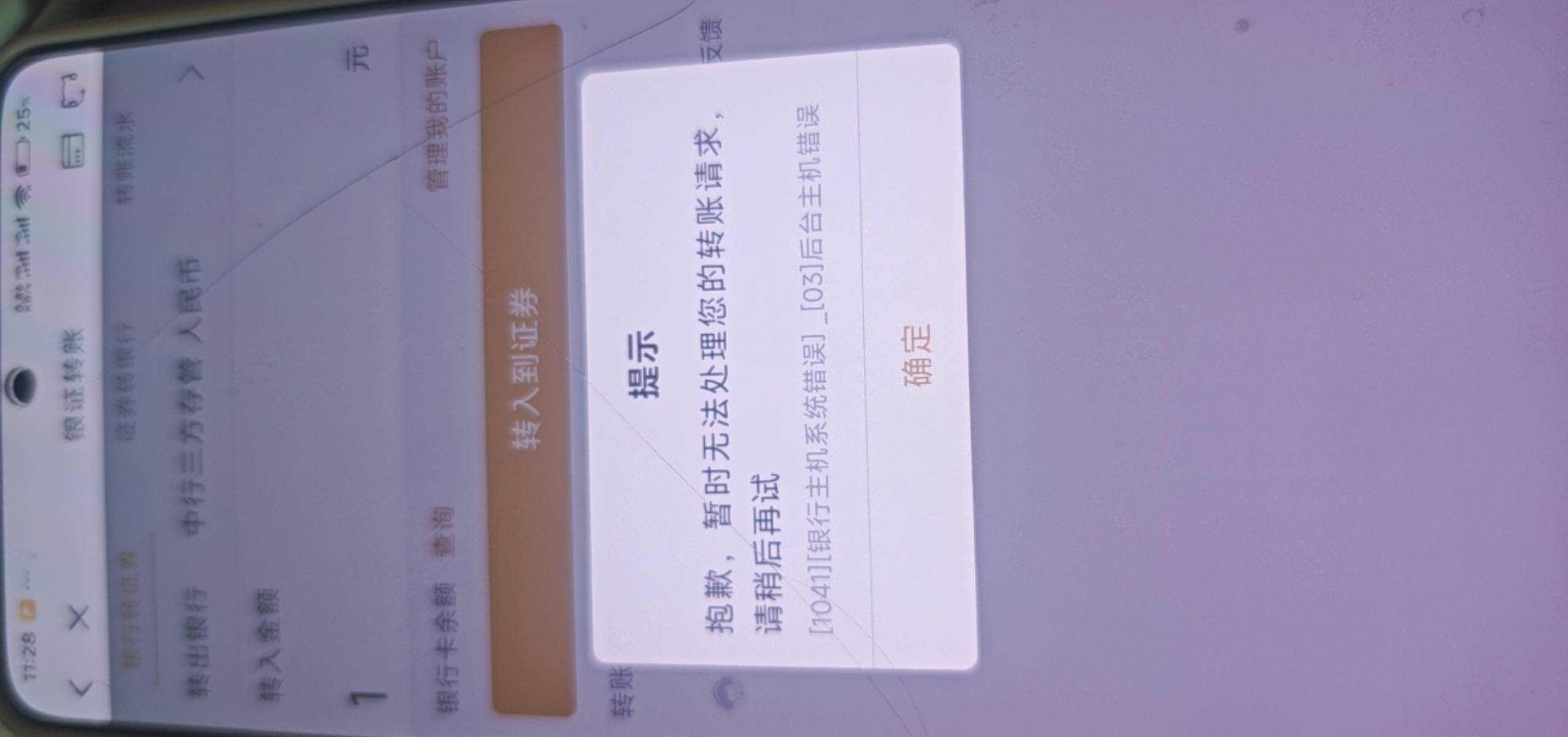 老哥们中行二类电子卡不能转证券吗

47 / 作者:期待起飞 / 