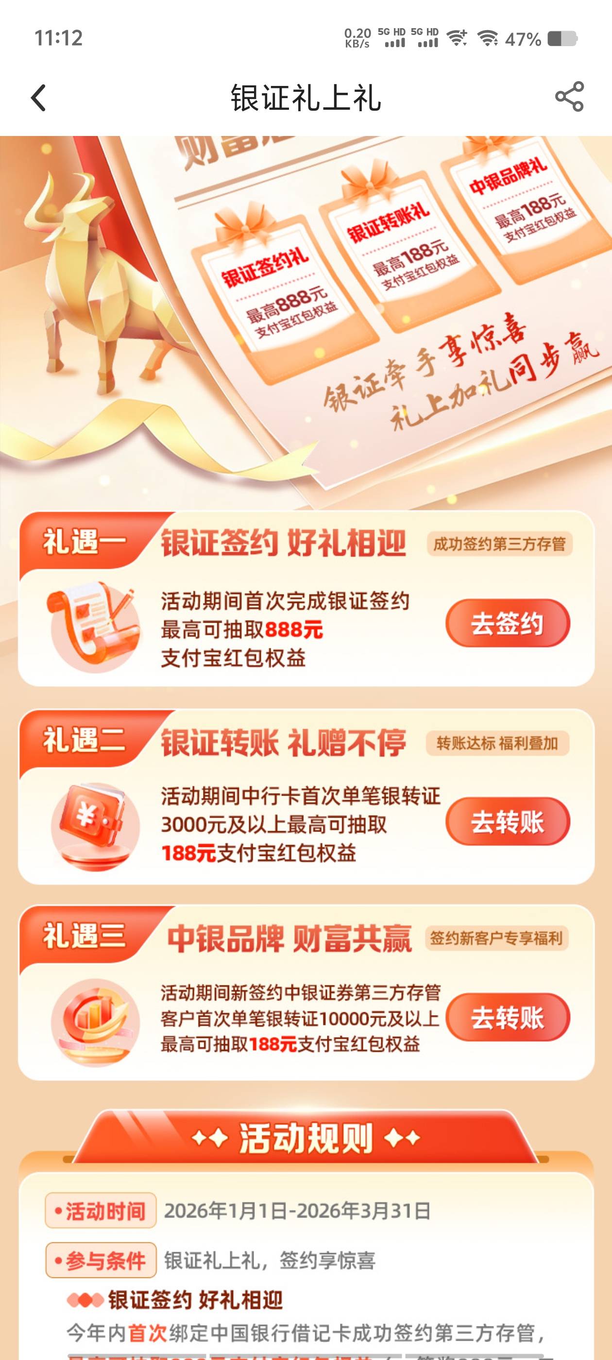 中行证券，换绑做完了，怎么没判定合格？

85 / 作者:从此向钱看 / 