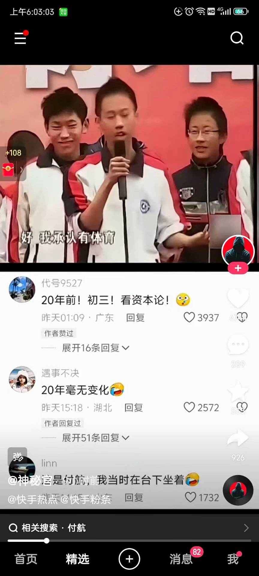 我是钱多多，和我一起红包攒多多~

38 / 作者:鱼金玉满堂彩 / 