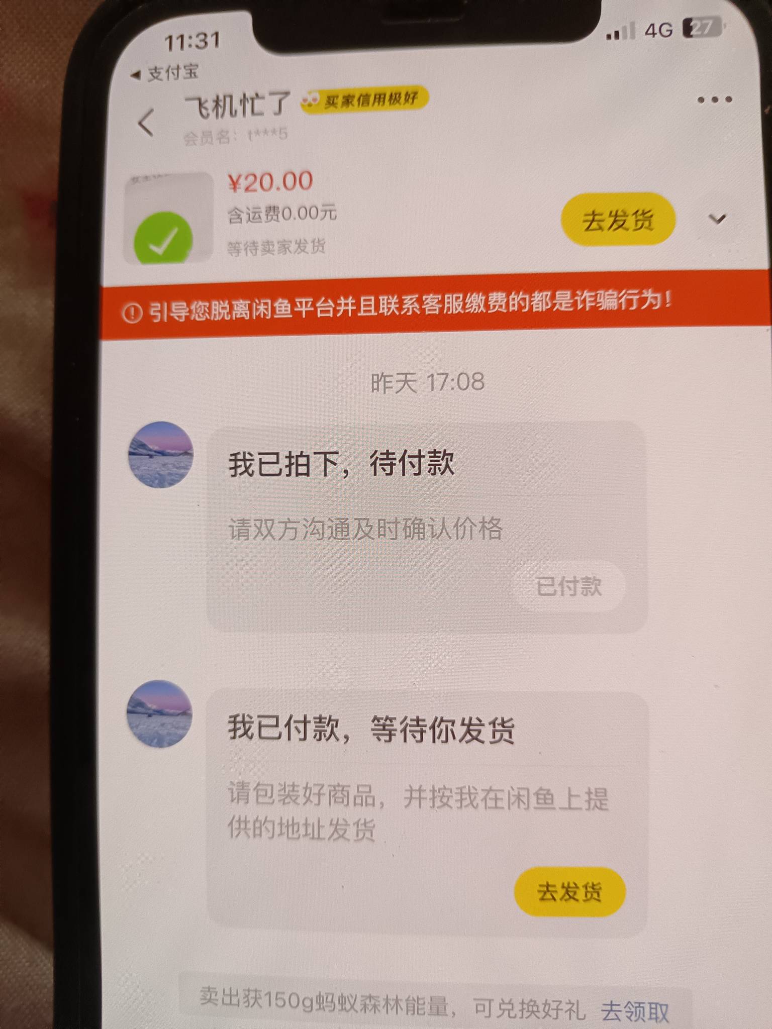 专业的骗子，大号做了几天已读不回，昨天看老哥们刷屏我才知道，然后小号挂了一个它又42 / 作者:大床房 / 