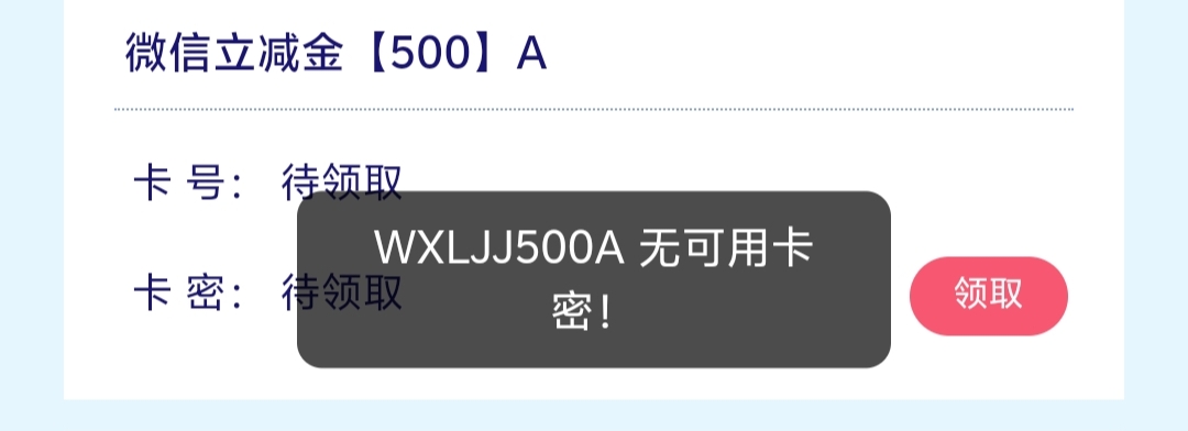 老哥们，这宜口袋微信立减金怎么领不了

26 / 作者:sKsF / 